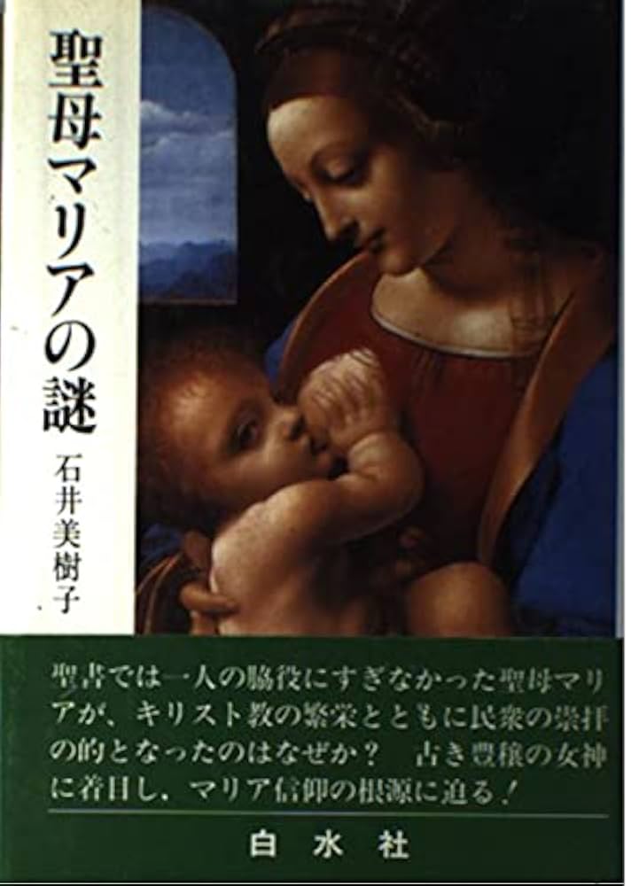 【絶版/美品】母と子の神霊教室　不思議な心の世界 母と子の心霊教室: 不思議な心の世界 | チャールズ パーマー, 千